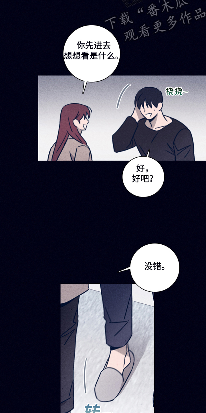 失踪案件漫画,第101章：【第二季】不寻常的梦3图