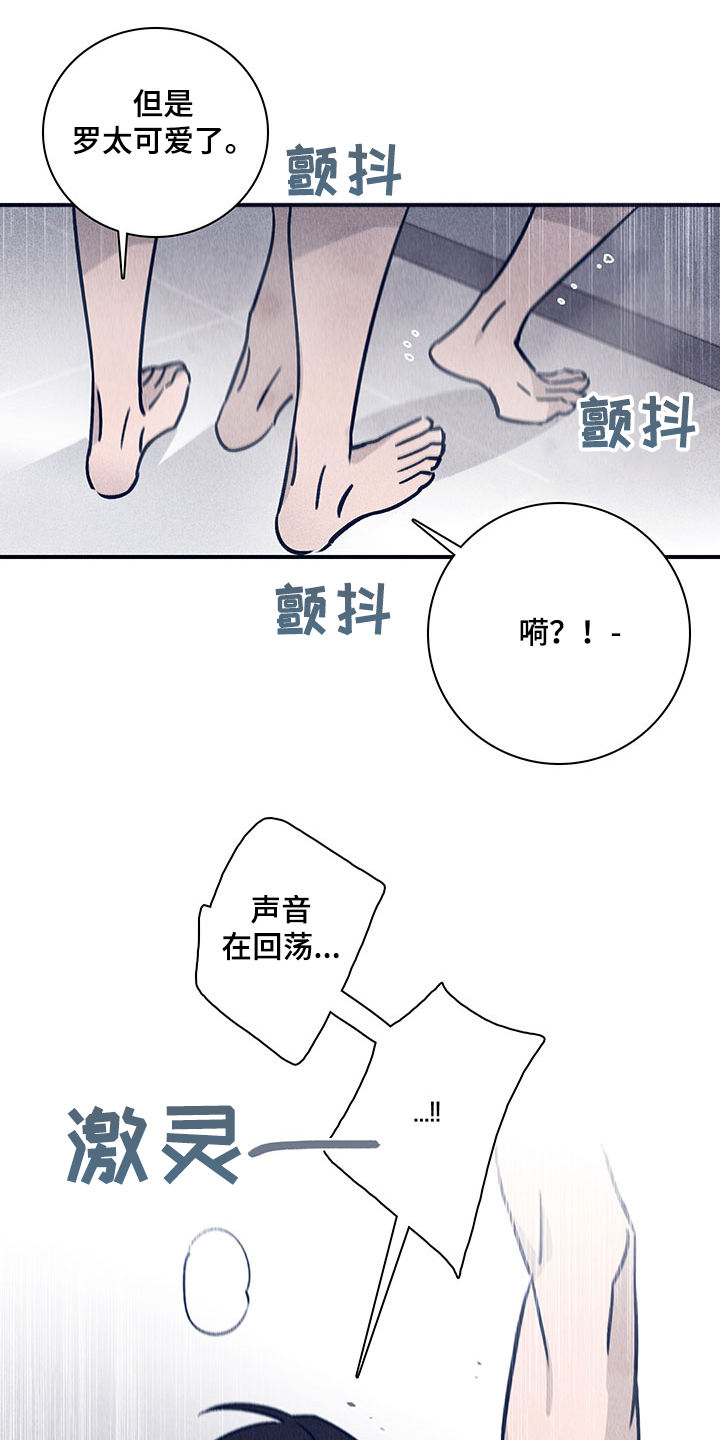 失踪案件漫画,第78章：【第二季】还记得第一次吗2图