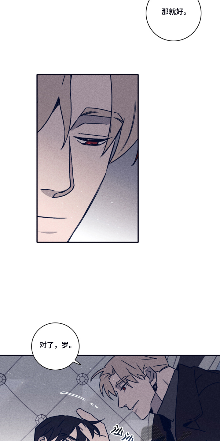 失踪案件漫画,第96章：【第二季】选择救谁2图