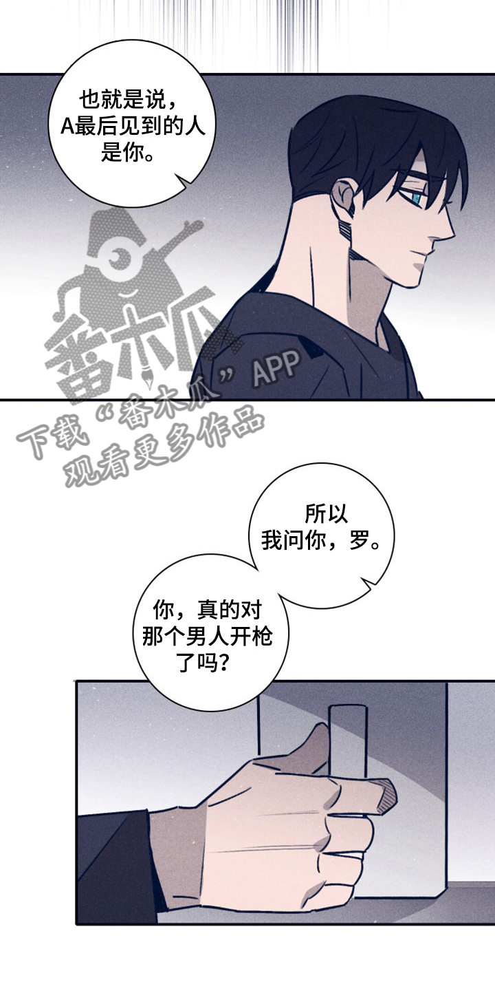 失踪案件漫画,第113章：【第二季】A真的死了吗？4图