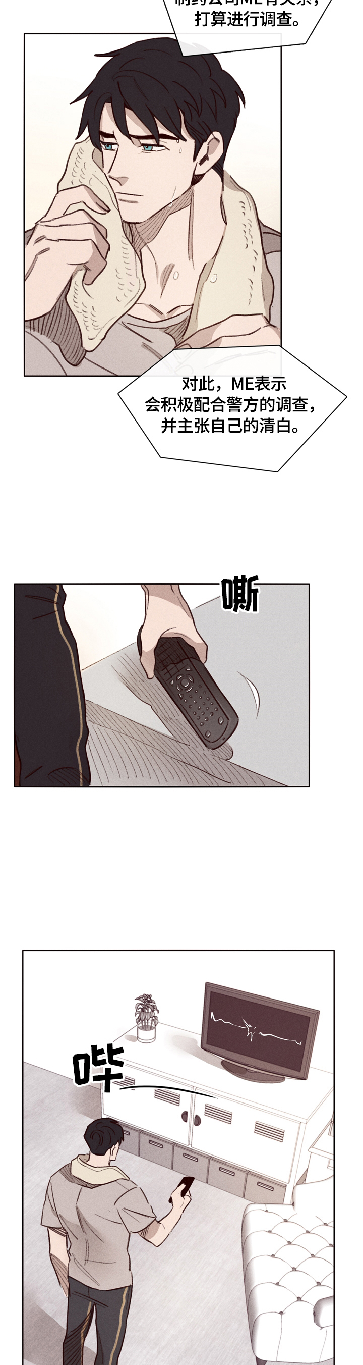 失踪案件漫画,第1章：姐姐失踪4图