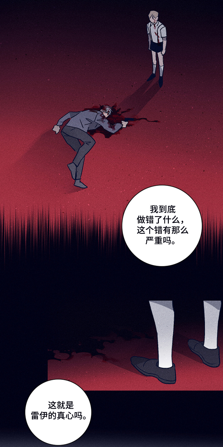 失踪案件漫画,第104章：【第二季】不知道为什么4图