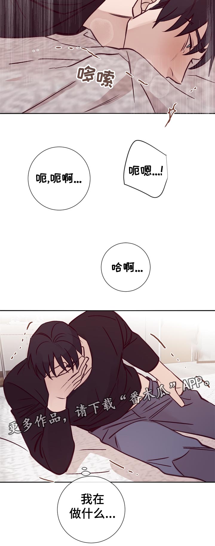 失踪案件漫画,第33章：没事吗1图