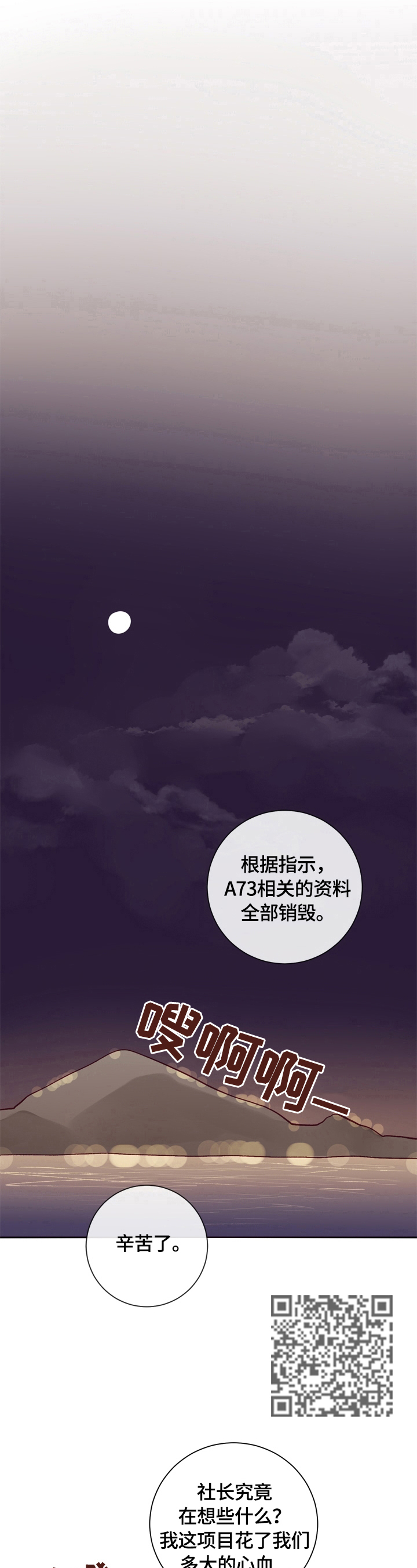 失踪案件漫画,第20章：看望2图