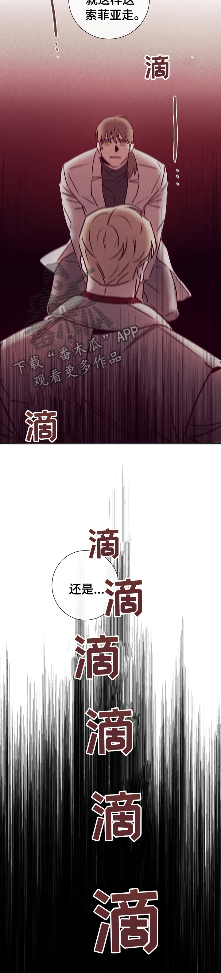 失踪案件漫画,第51章：决定2图