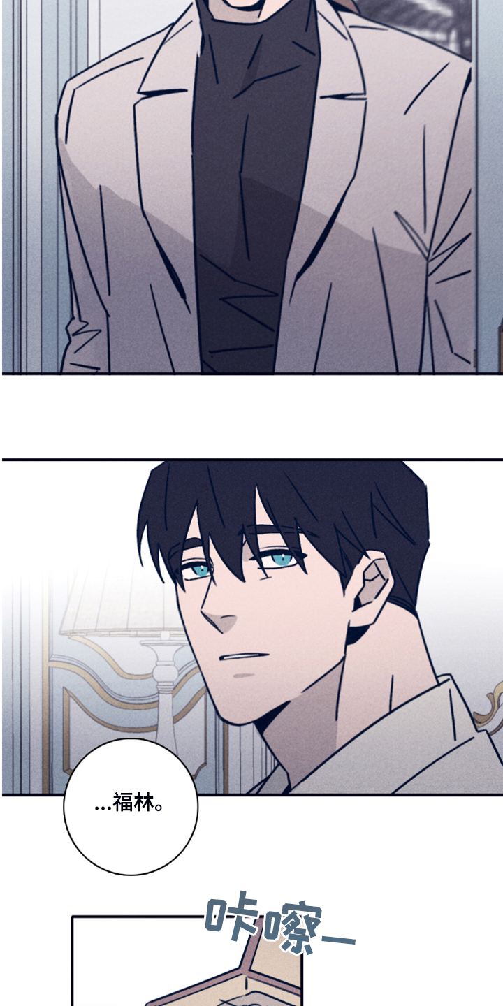 失踪案件漫画,第82章：【第二季】索菲亚死了5图