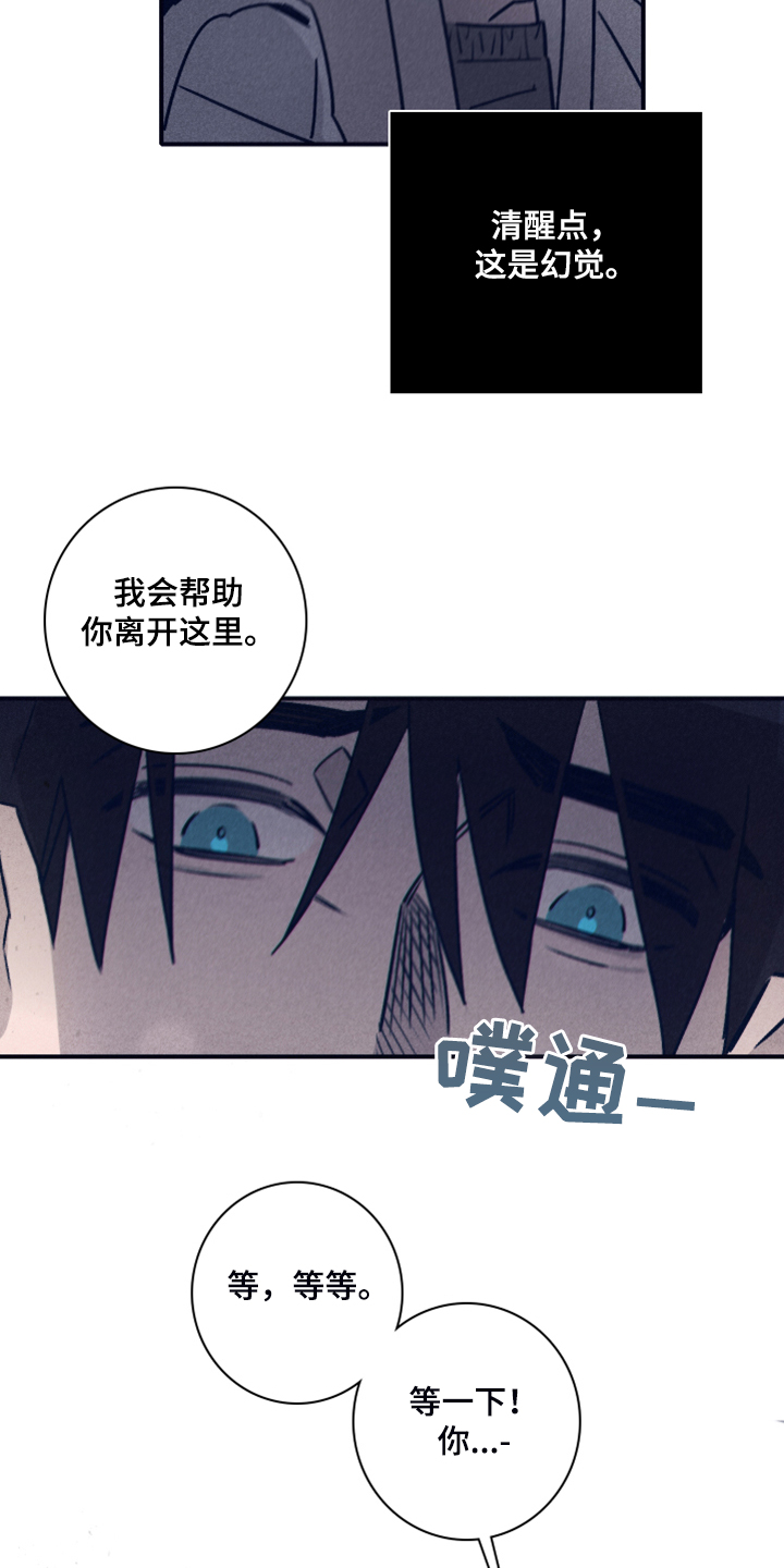 失踪案件漫画,第83章：【第二季】我要回去3图
