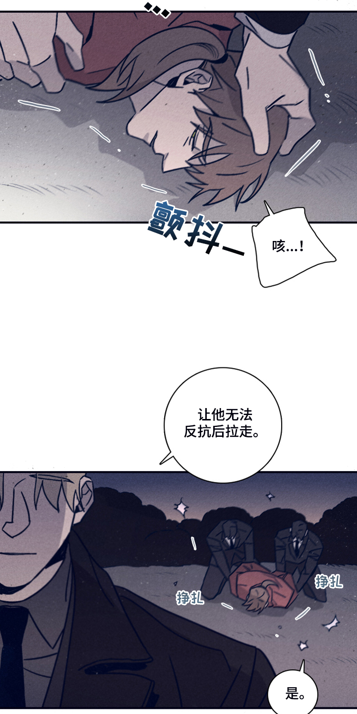 失踪案件漫画,第93章：【第二季】这个…5图