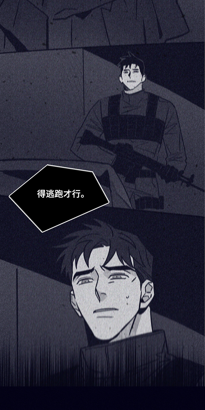 失踪案件漫画,第71章：【第二季】还能做什么3图