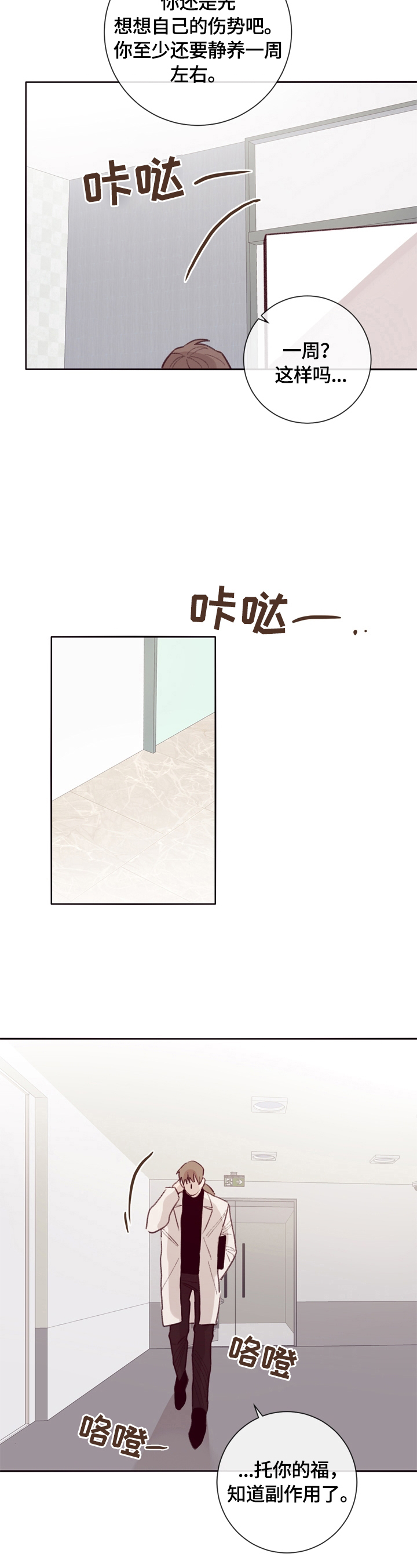 失踪案件漫画,第11章：了解情况1图