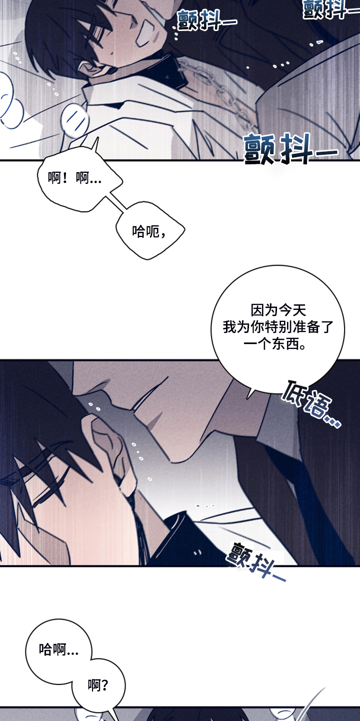 失踪案件漫画,第94章：【第二季】福林不会来了1图