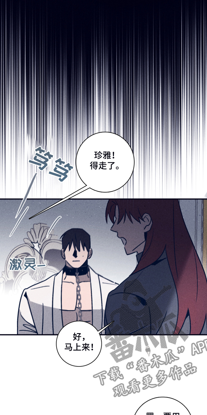 失踪案件漫画,第106章：【第二季】我做不到2图