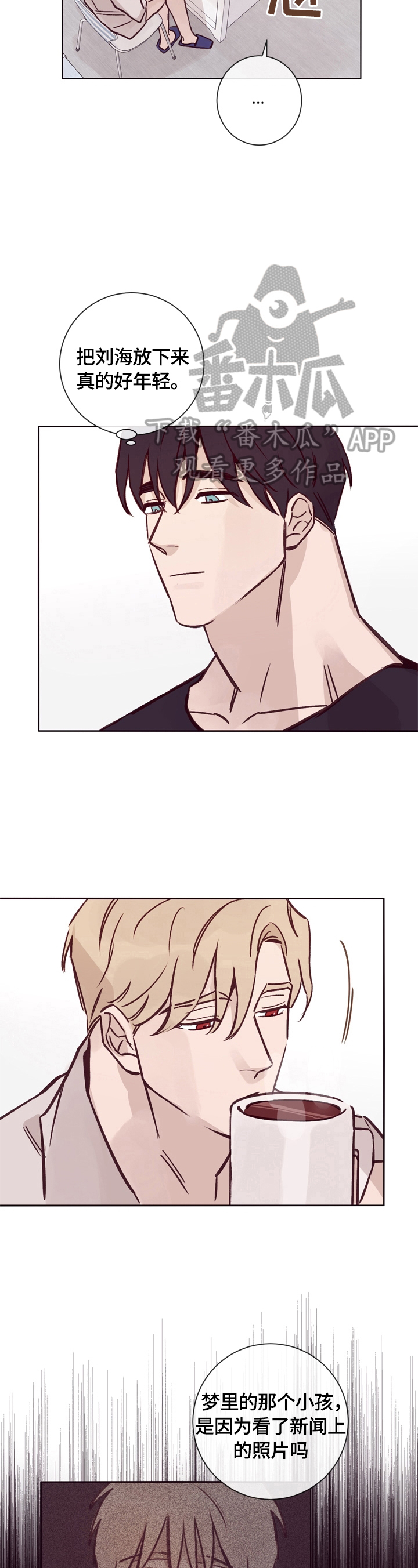 失踪案件漫画,第21章：称呼4图