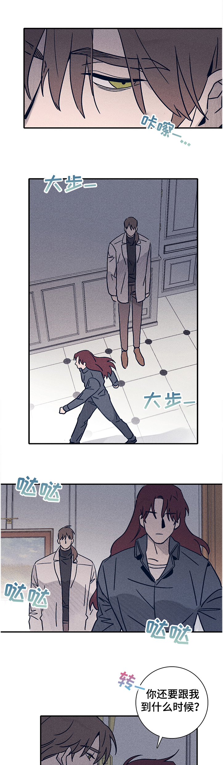 失踪案件漫画,第68章：【第二季】A的私人岛屿1图