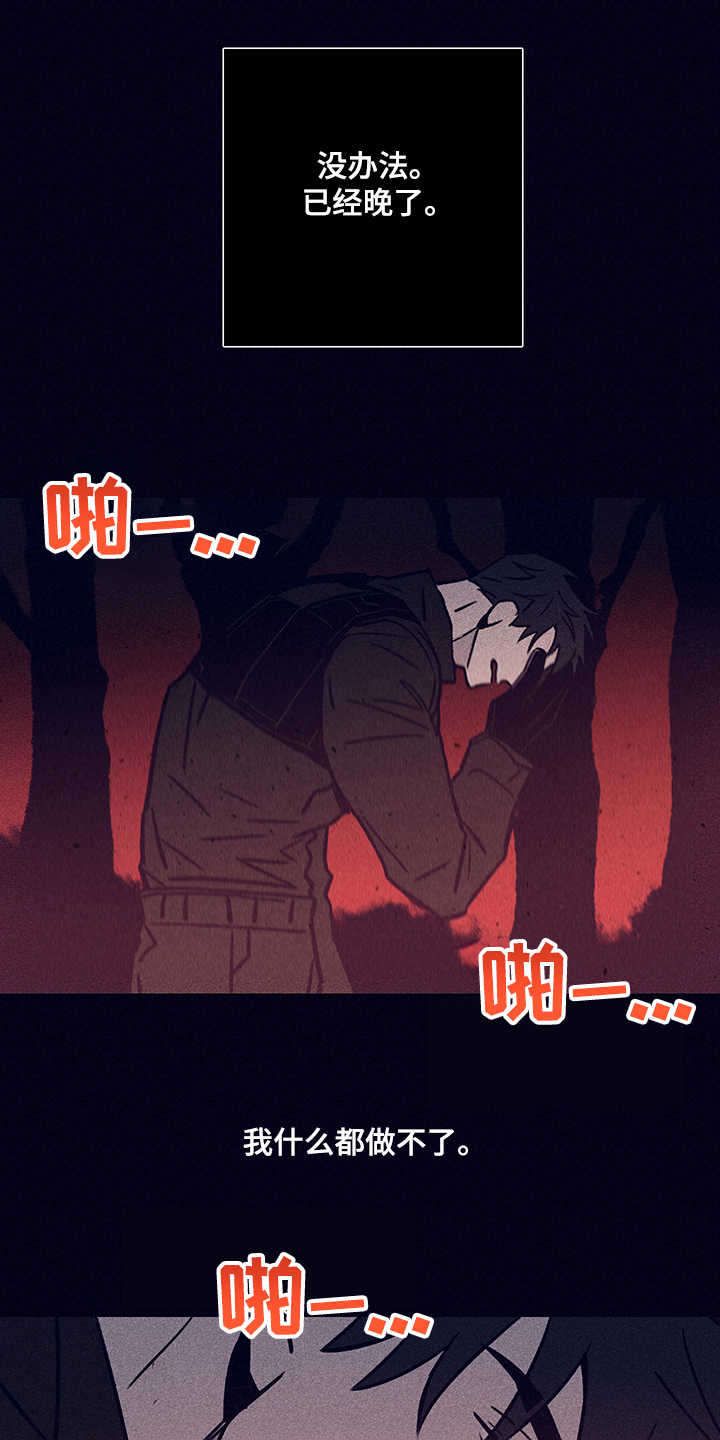 失踪案件漫画,第71章：【第二季】还能做什么3图