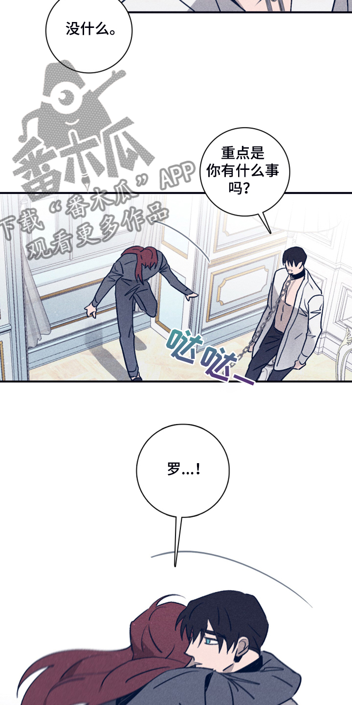 失踪案件漫画,第102章：【第二季】我想留下3图