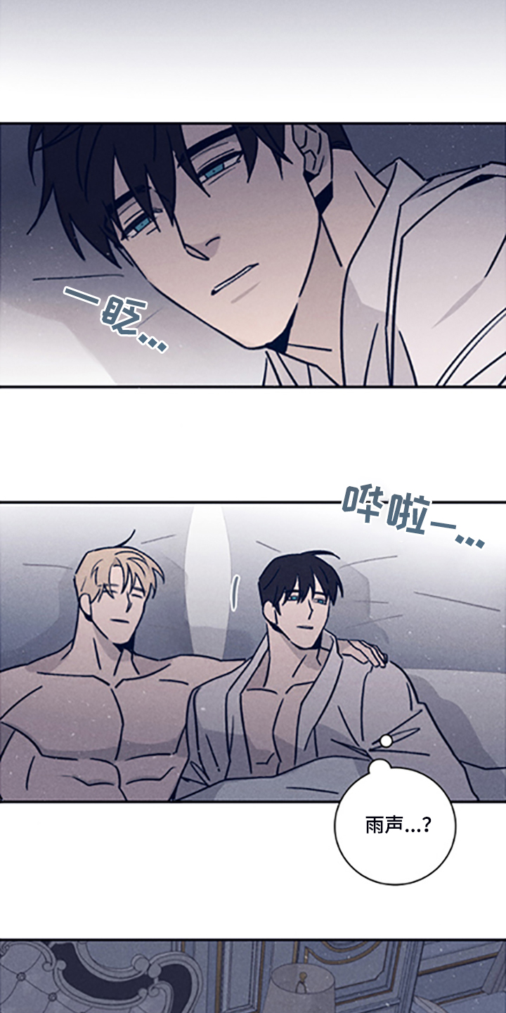 失踪案件漫画,第81章：【第二季】走了吗4图