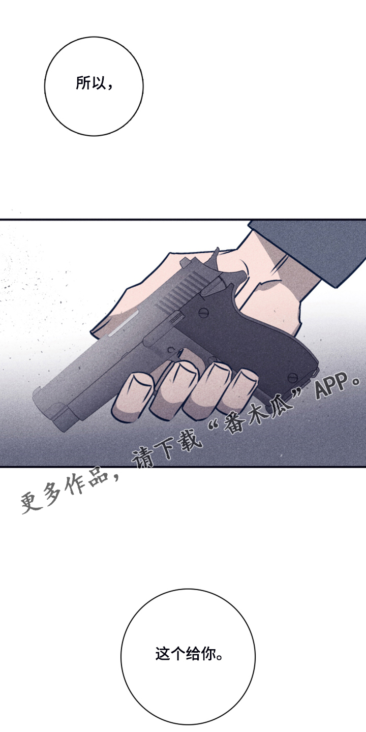 失踪案件漫画,第106章：【第二季】我做不到1图