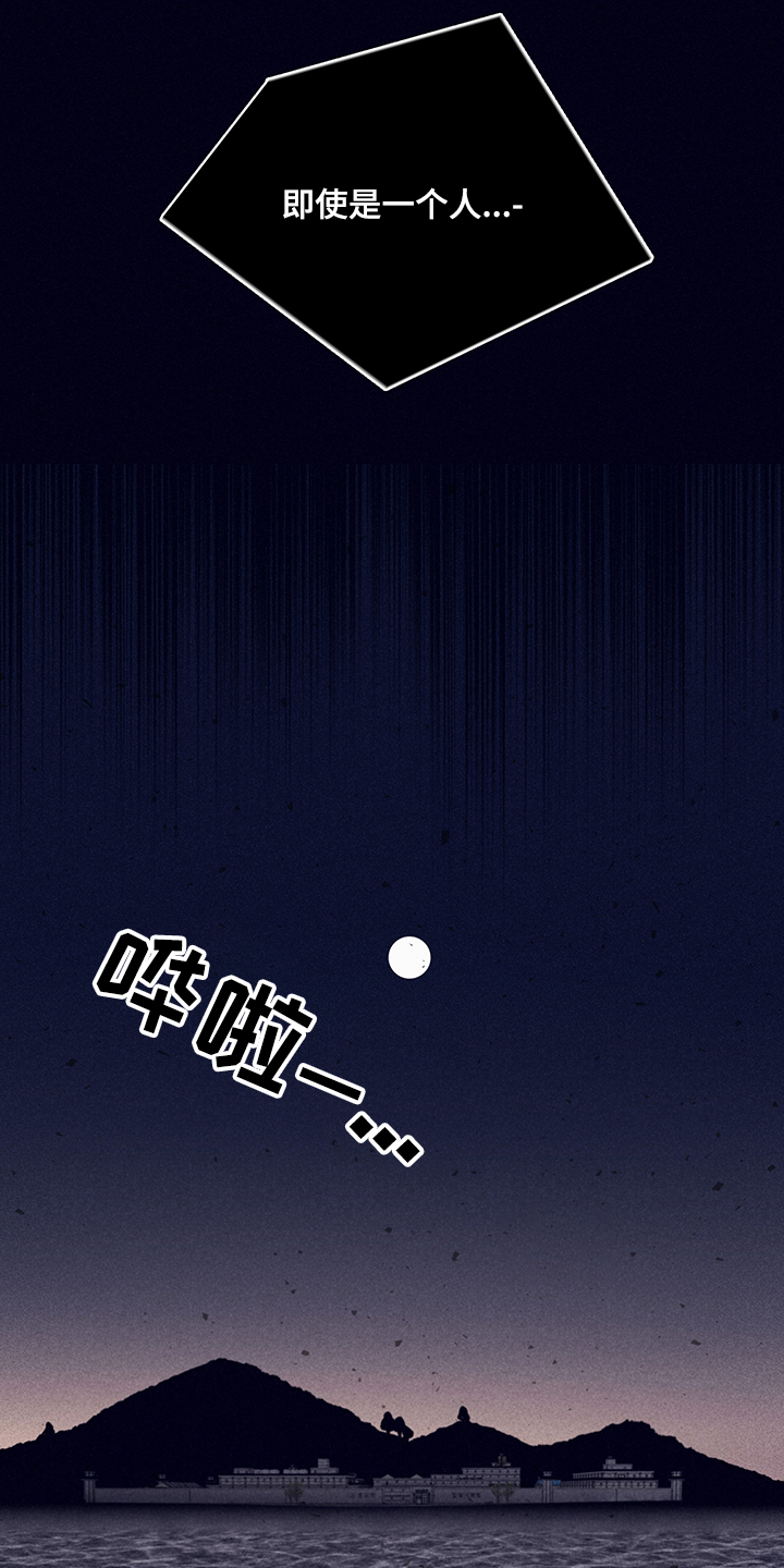 失踪案件漫画,第71章：【第二季】还能做什么4图