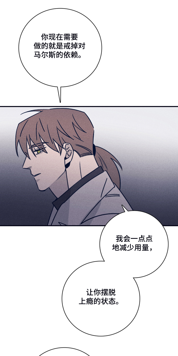 失踪案件漫画,第82章：【第二季】索菲亚死了2图