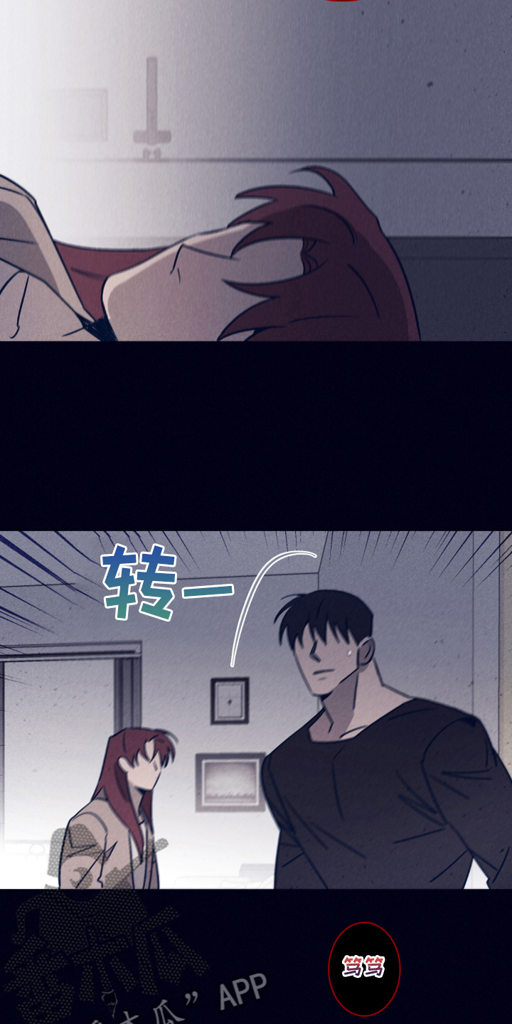 失踪案件漫画,第101章：【第二季】不寻常的梦5图