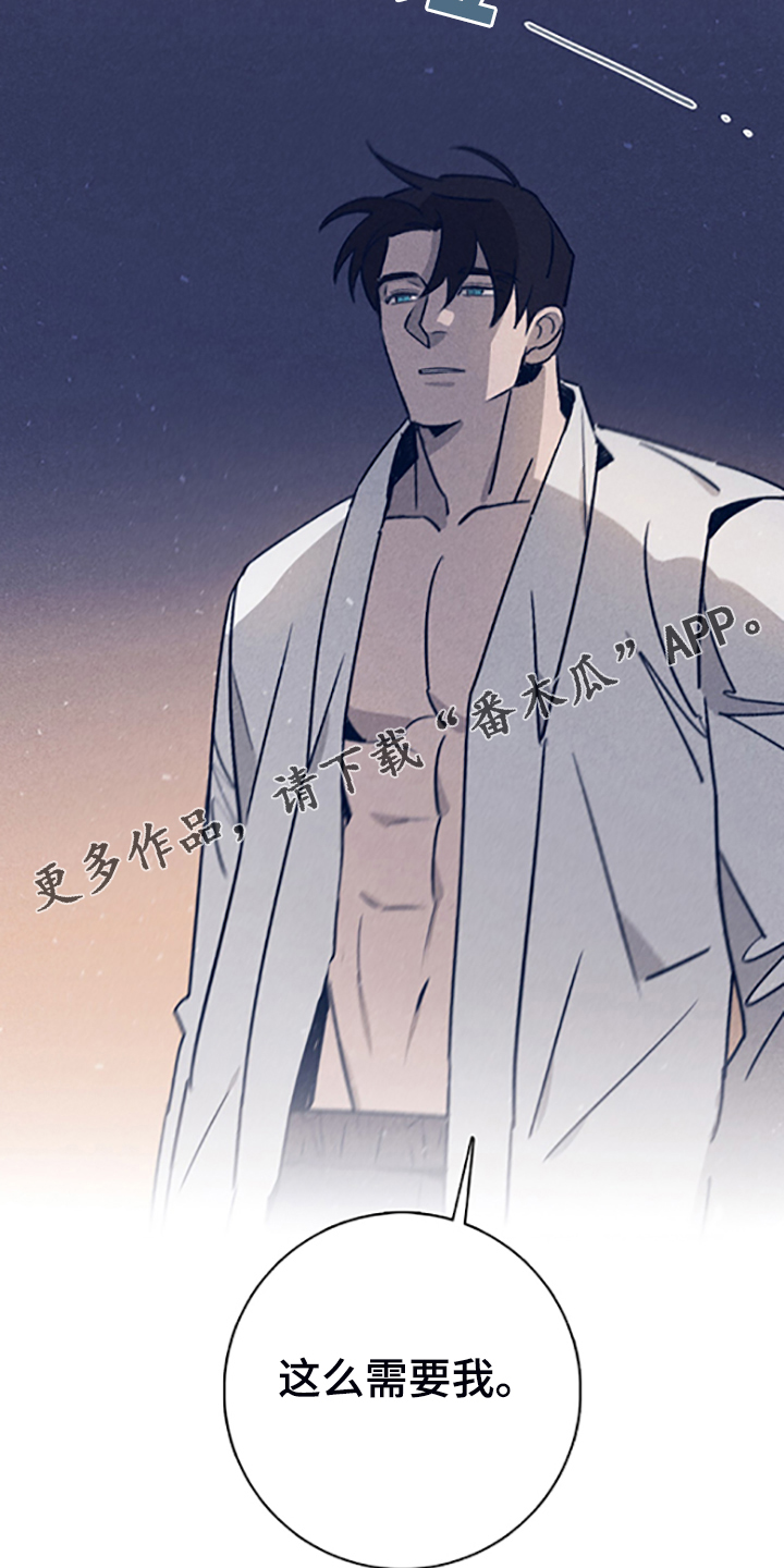 失踪案件漫画,第103章：【第二季】为什么需要我1图