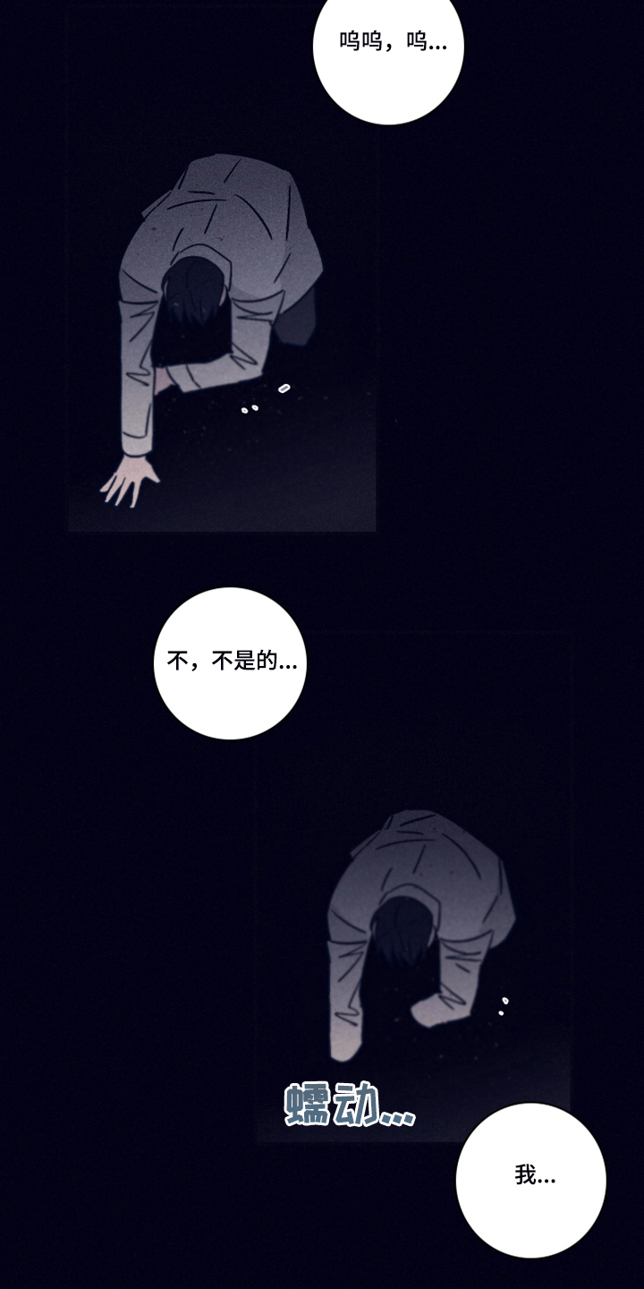 失踪案件漫画,第85章：【第二季】该付出代价了5图