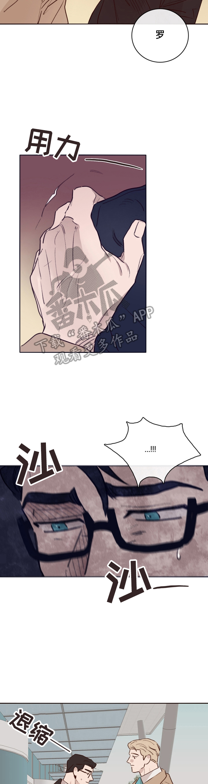 失踪案件漫画,第5章：叮嘱2图