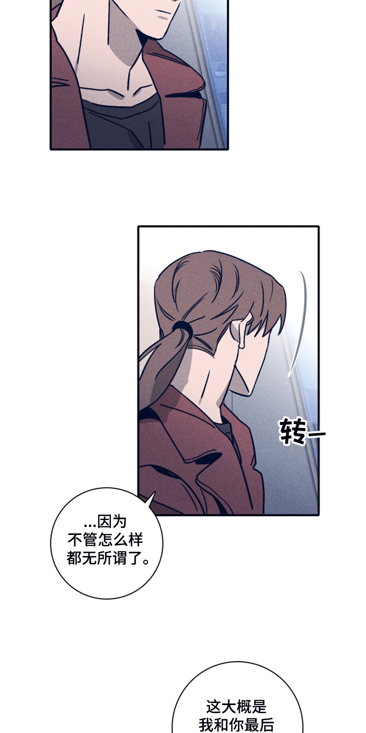 失踪案件漫画,第92章：【第二季】人员名单2图