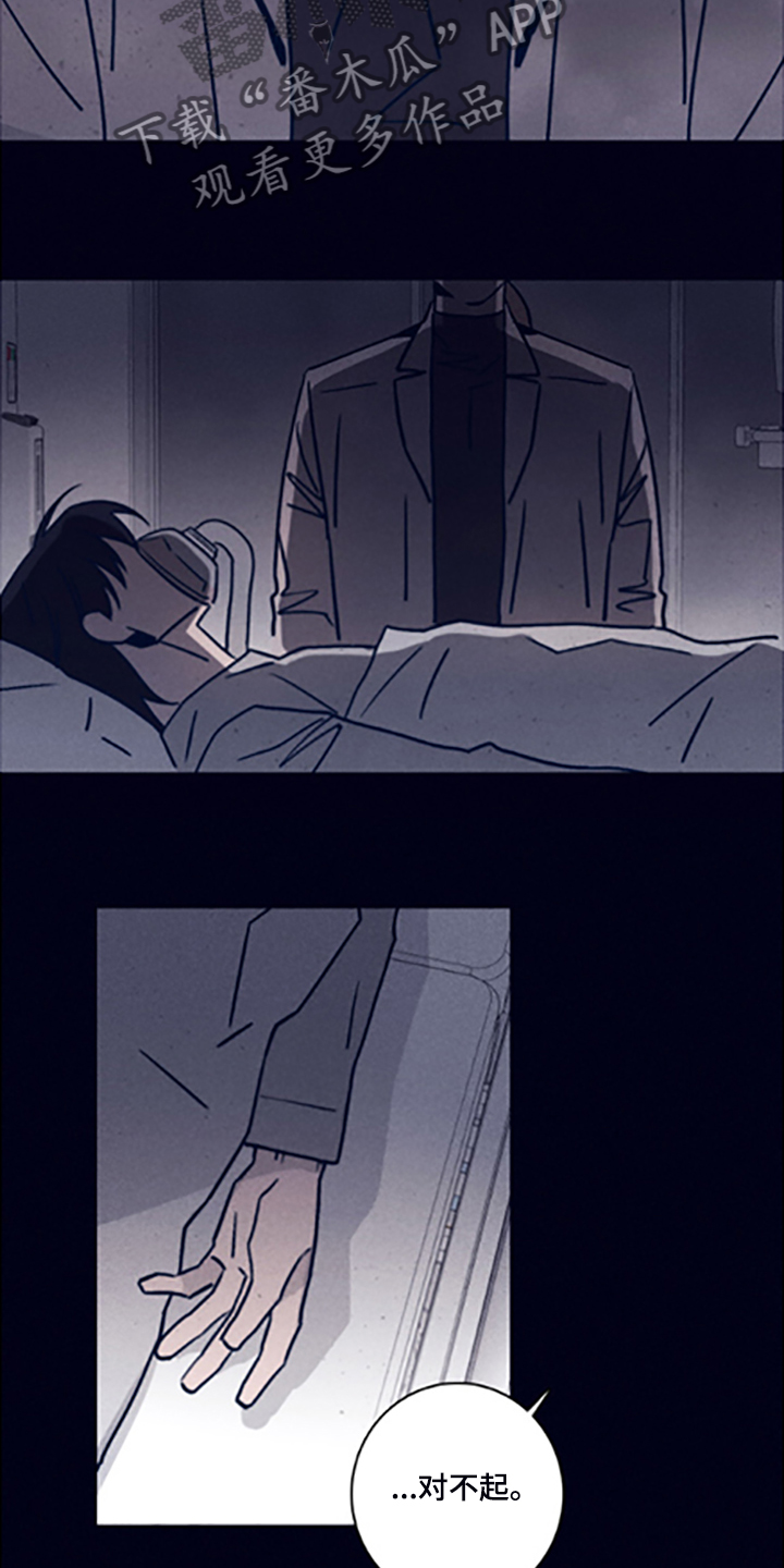 失踪案件漫画,第81章：【第二季】走了吗4图