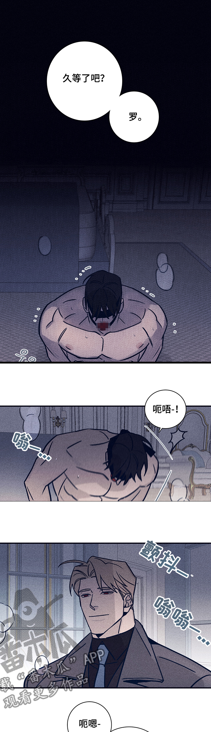 失踪案件漫画,第69章：【第二季】久等了1图