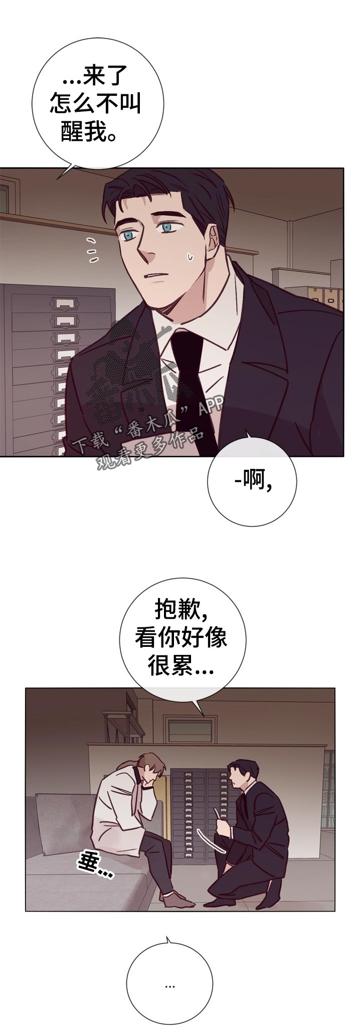 失踪案件漫画,第30章：酒吧交谈1图