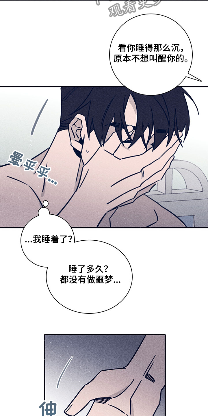 失踪案件漫画,第78章：【第二季】还记得第一次吗3图