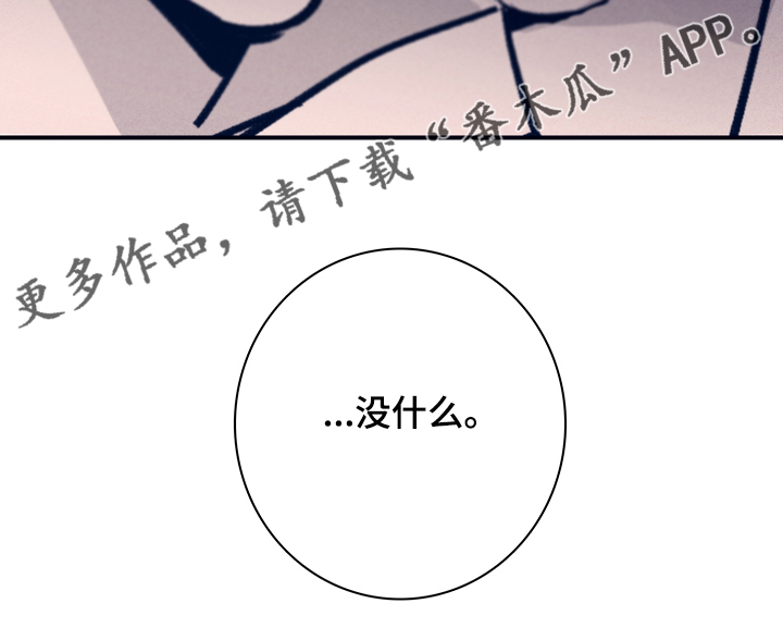 失踪案件漫画,第77章：【第二季】就这样吧4图