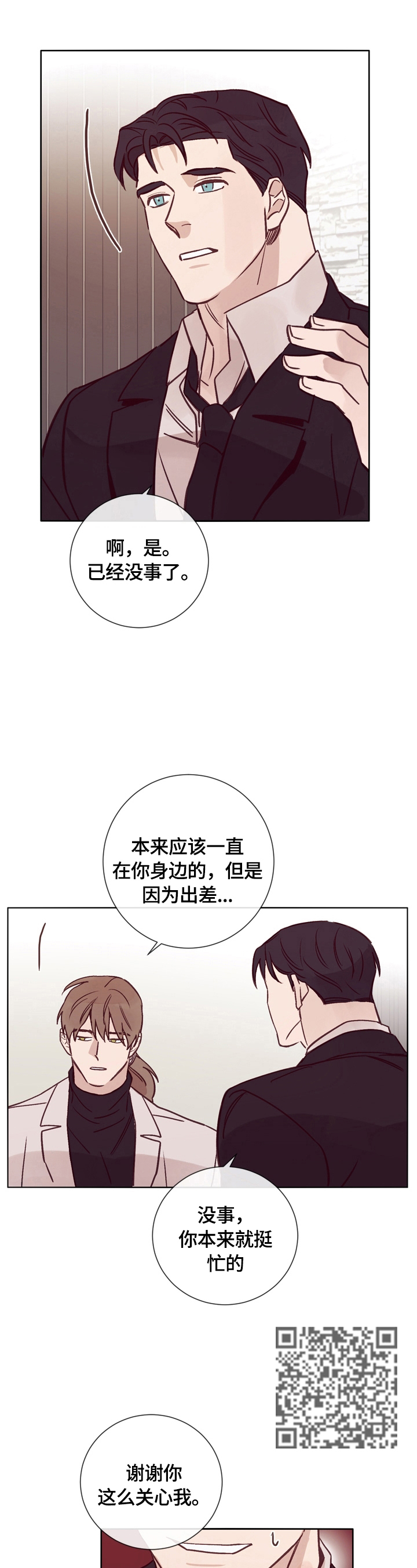 失踪案件漫画,第29章：照片3图