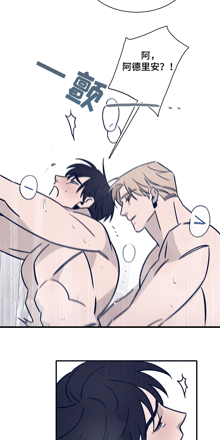 失踪案件漫画,第78章：【第二季】还记得第一次吗5图