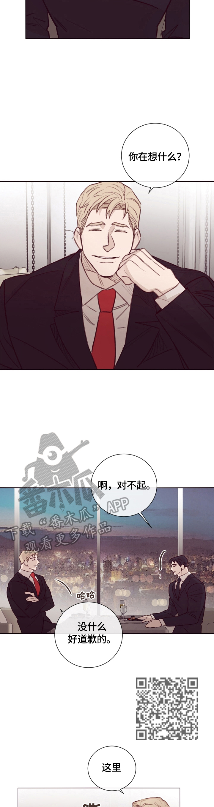 失踪案件漫画,第15章：不错的地方1图