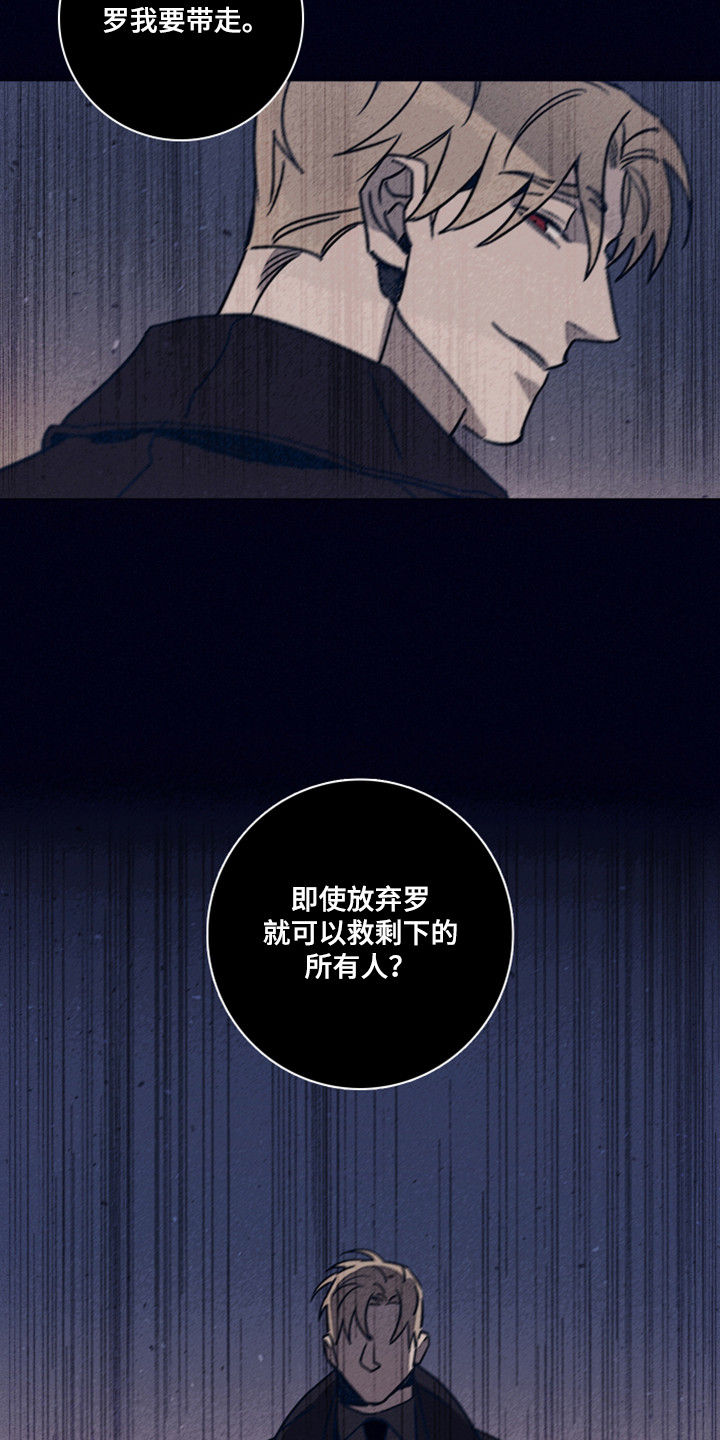 失踪案件漫画,第98章：【第二季】加大剂量2图