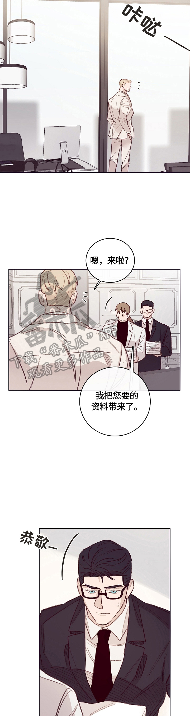 失踪案件漫画,第7章：中计4图