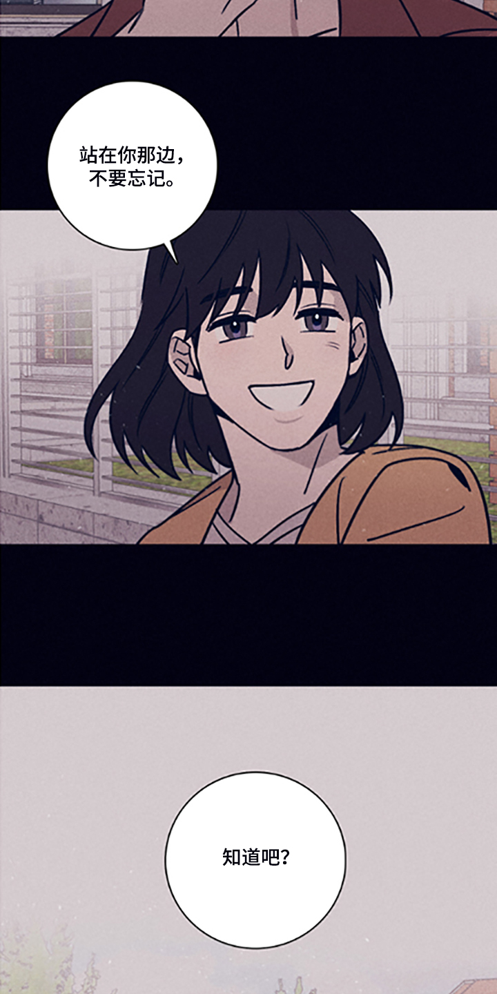 失踪案件漫画,第80章：【第二季】永远站在你那边2图