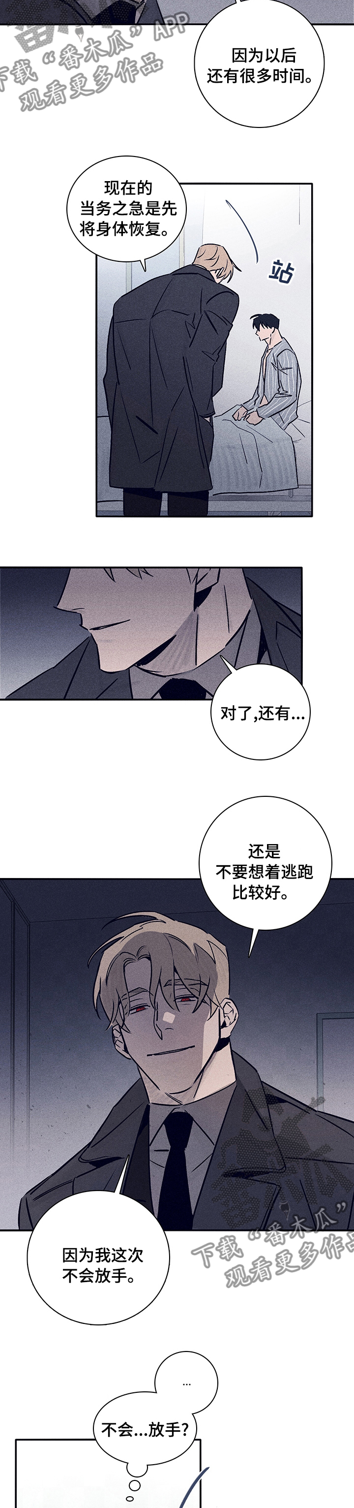 失踪案件漫画,第60章：【第二季】怎么对你2图