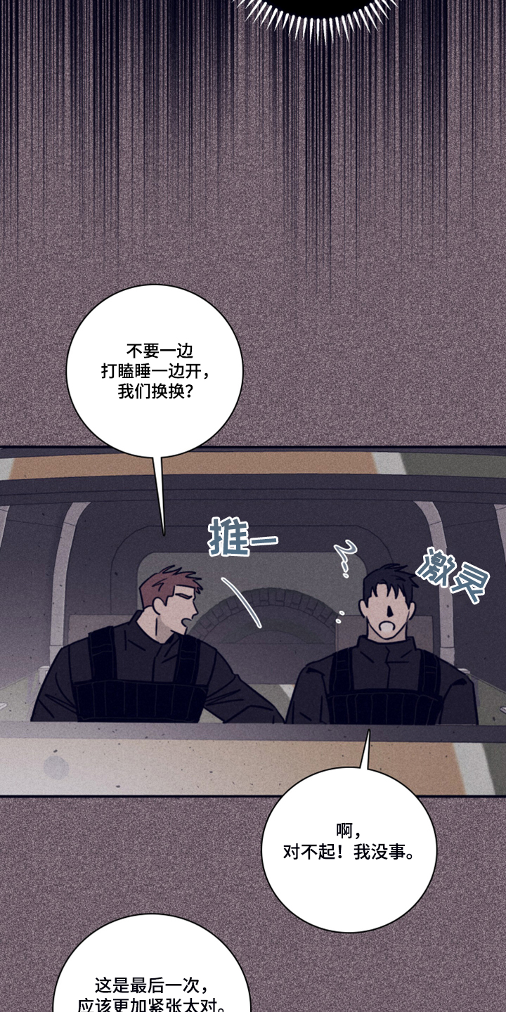 失踪案件漫画,第84章：【第二季】破旧的公寓4图