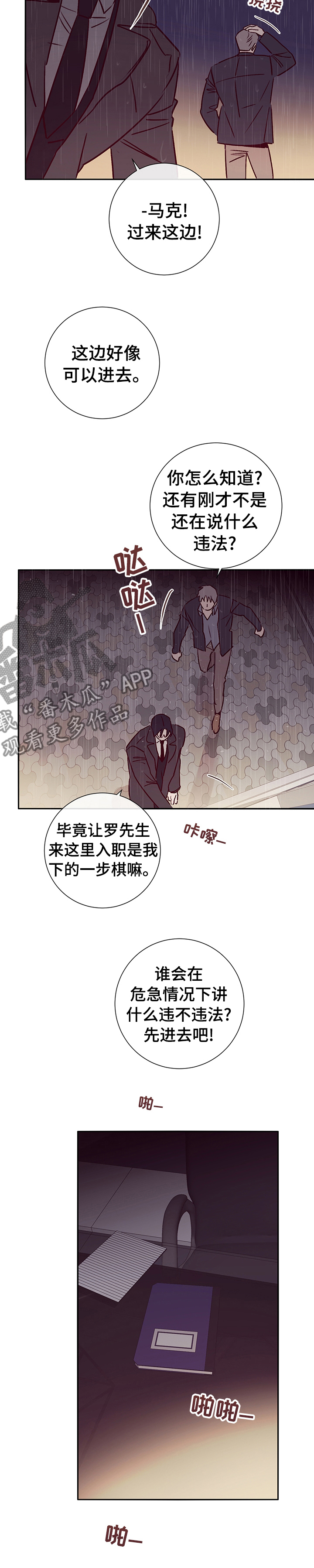 失踪案件漫画,第54章：一直都知道1图