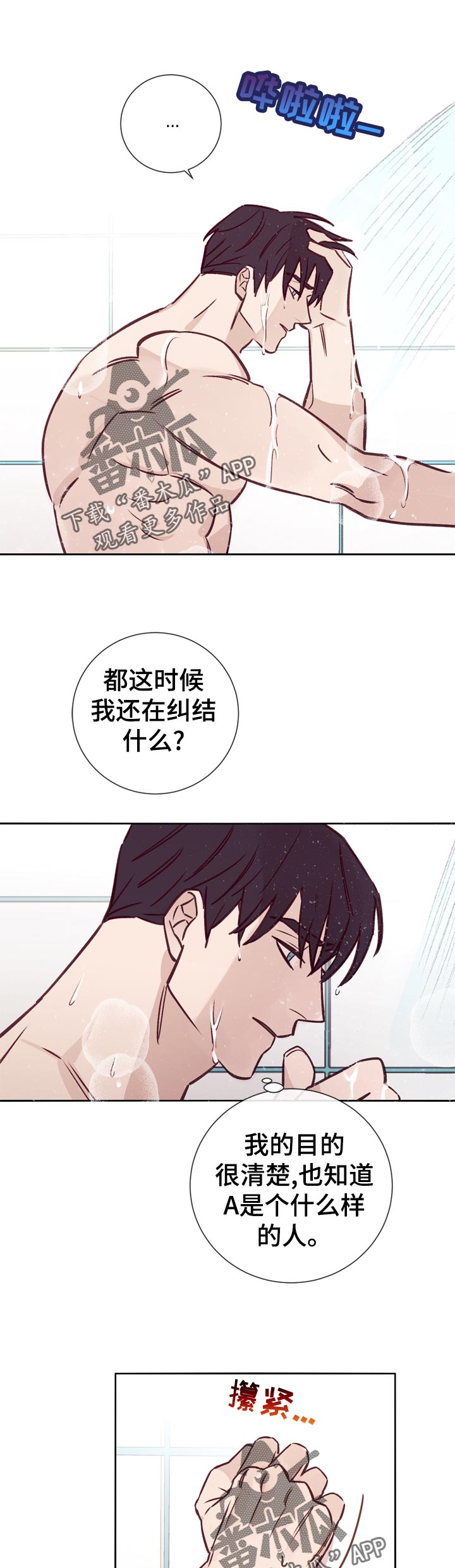 失踪案件漫画,第32章：忘不掉3图