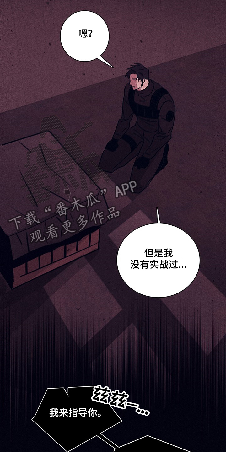 失踪案件漫画,第72章：【第二季】幻觉吗2图