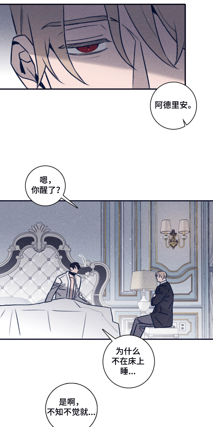 失踪案件漫画,第108章：【第二季】最后的机会2图