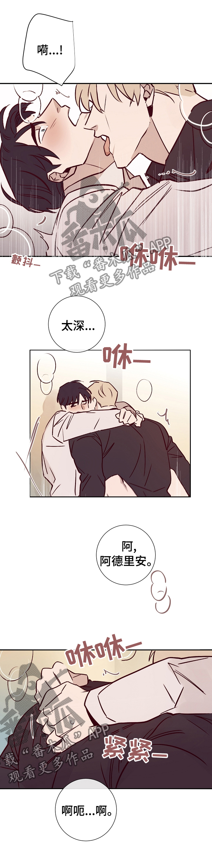 失踪案件漫画,第47章：怎么帮你1图