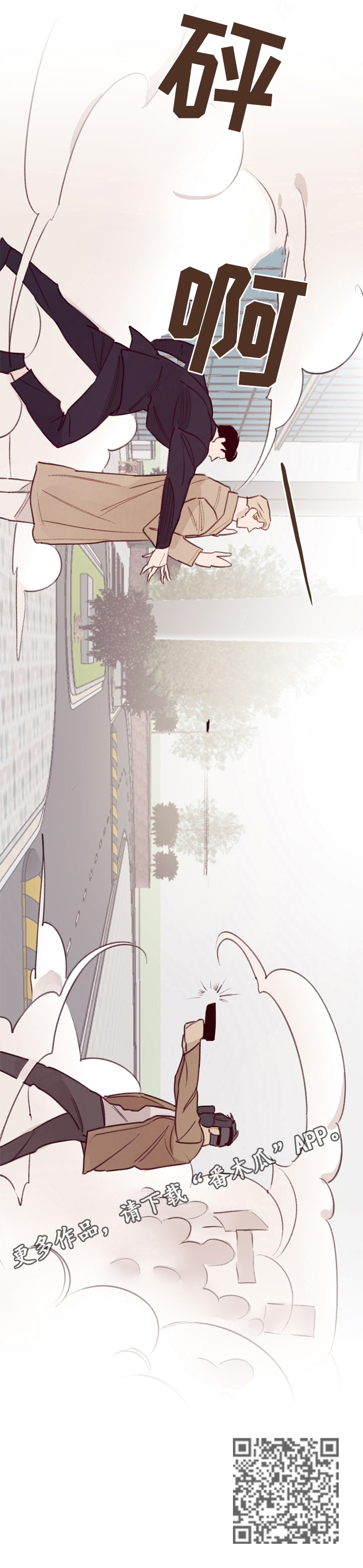 失踪案件漫画,第10章：保护3图