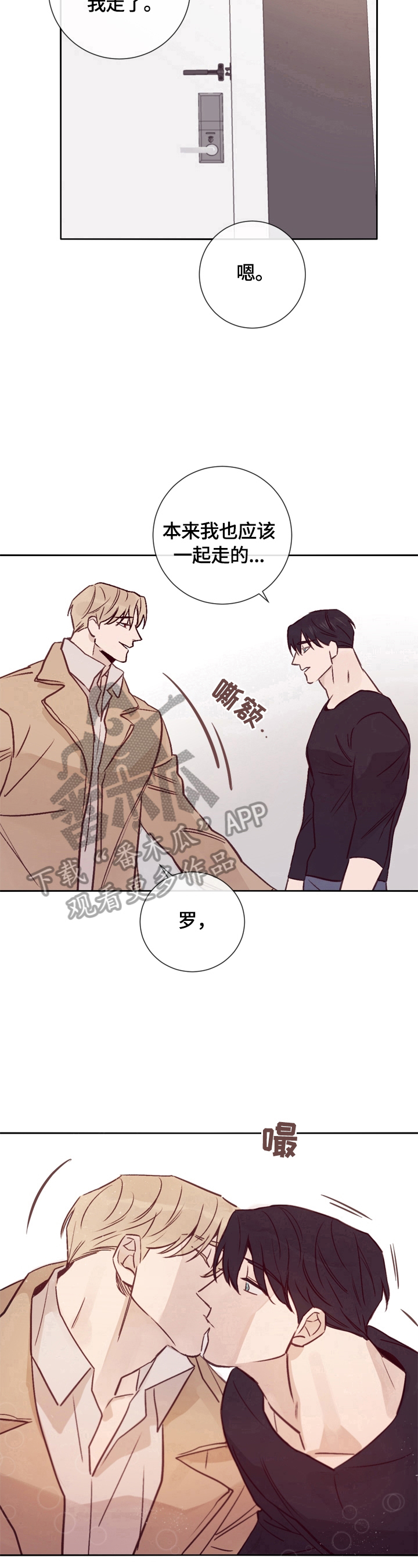 失踪案件漫画,第25章：安慰4图
