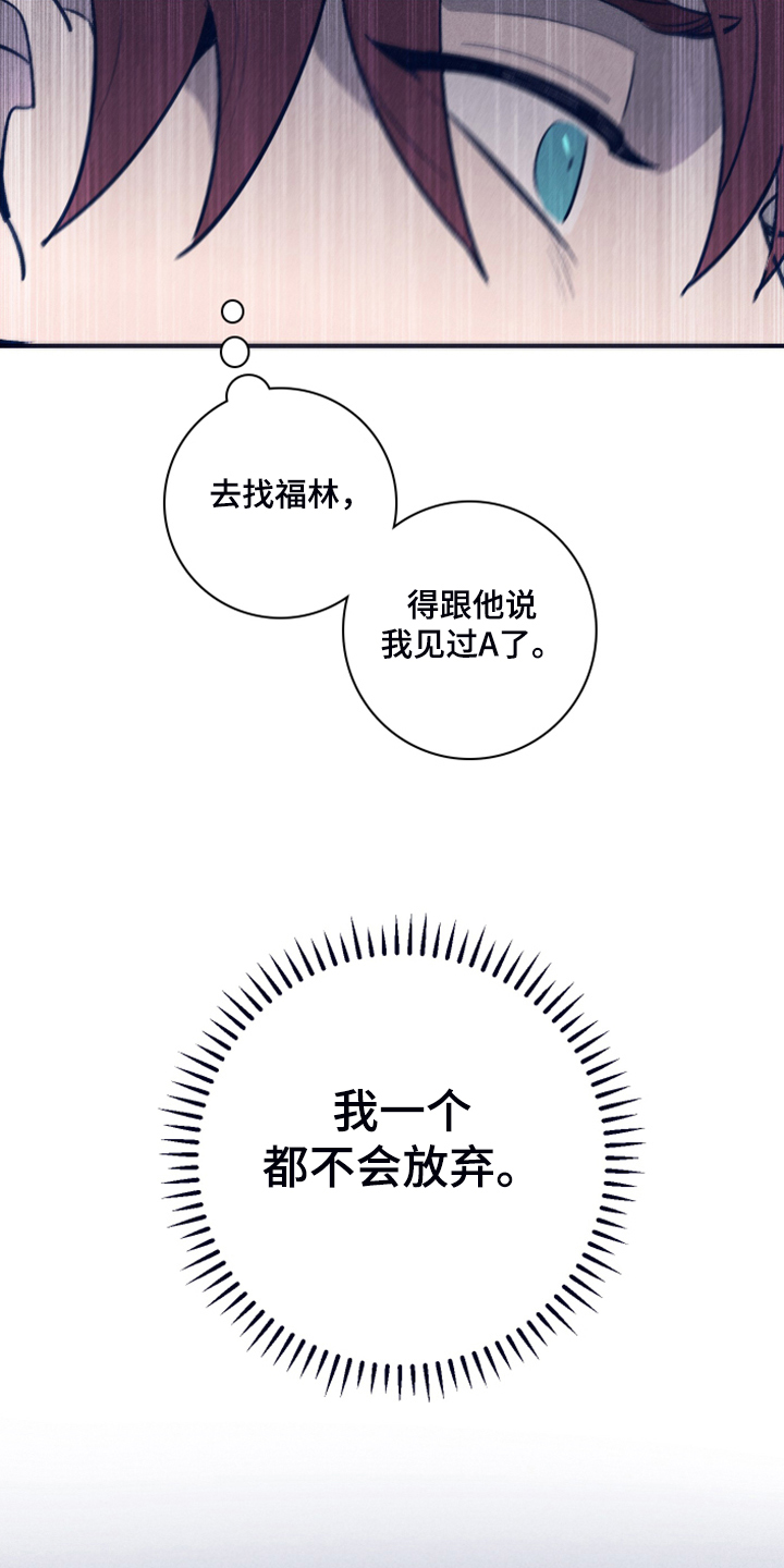 失踪案件漫画,第103章：【第二季】为什么需要我1图